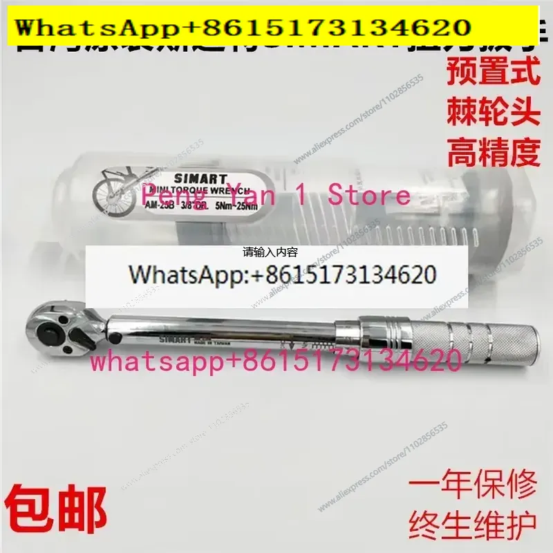 Wrench Set - طقم مفتاح عزم بسقاطة AM-6 10